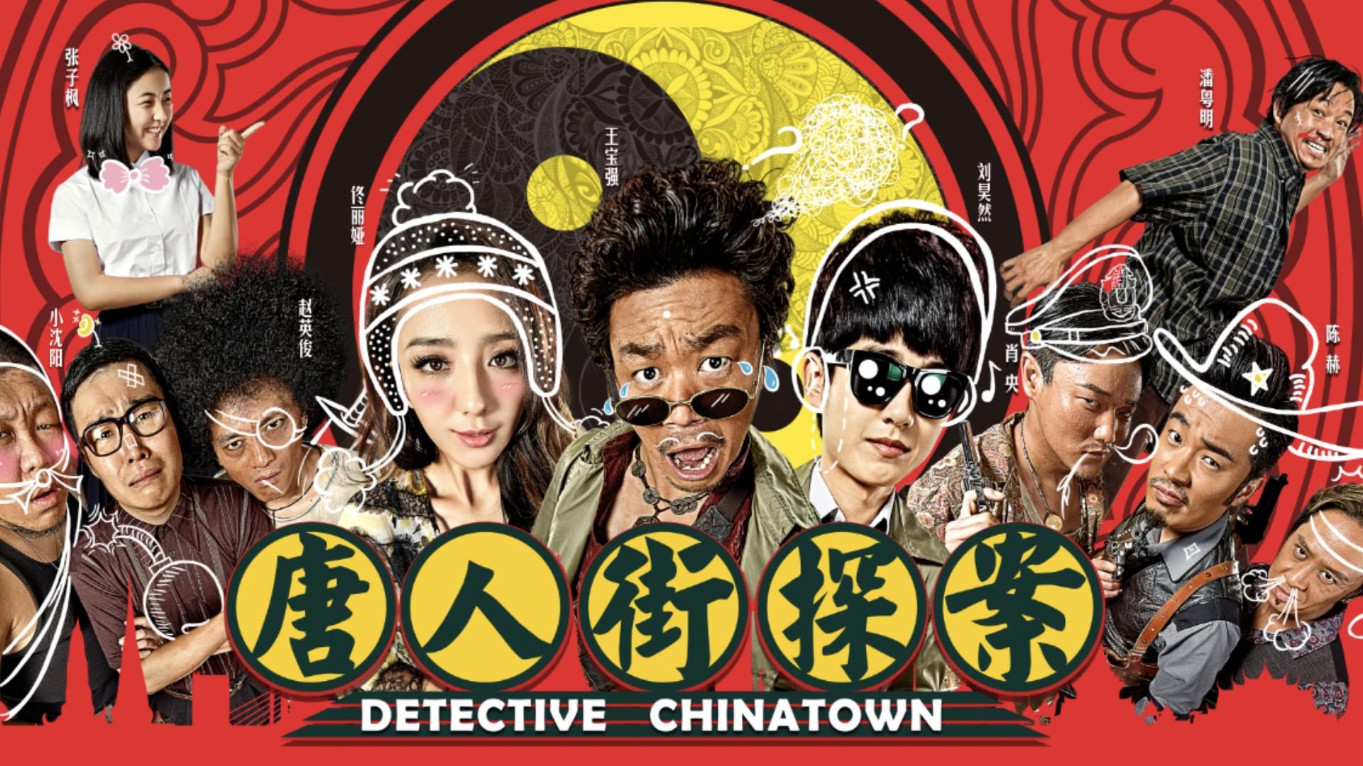 detective chinatown thumbnail